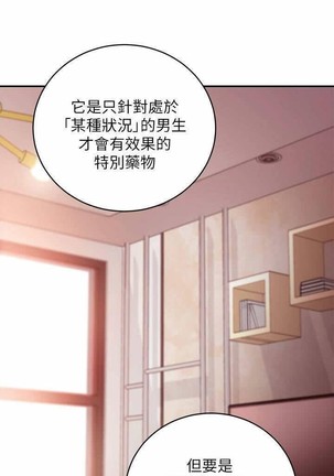 manhwaroshi.blogspot.com 繼母的朋友們 61-87 CHI Page #32