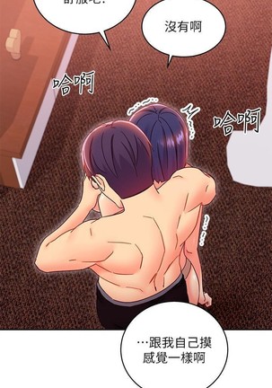 manhwaroshi.blogspot.com 繼母的朋友們 61-87 CHI Page #232