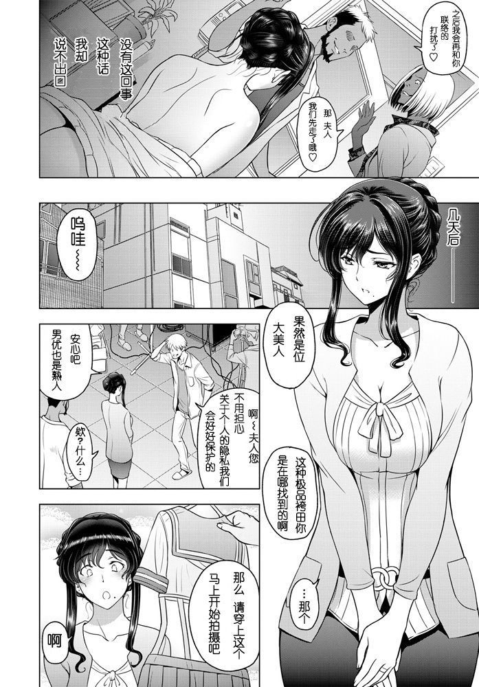 nettori netorare Ch. 3