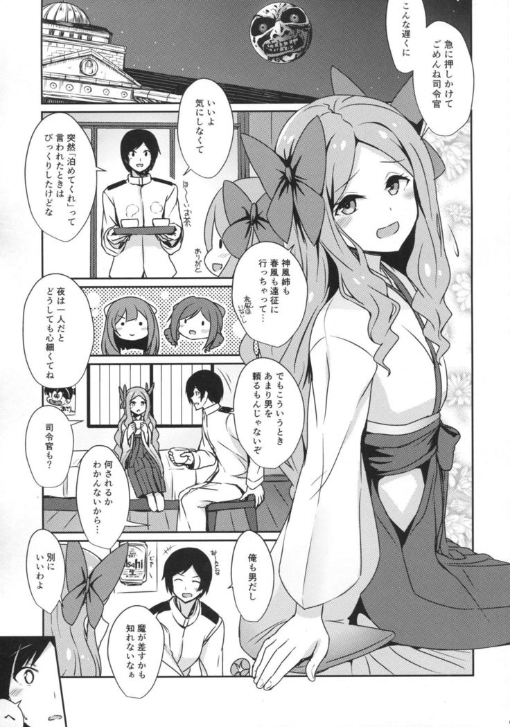 Asakaze to sugosu yoru