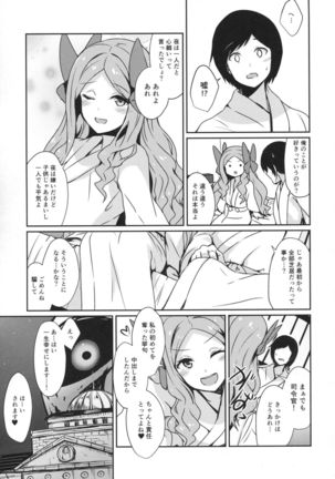 Asakaze to sugosu yoru - Page 14