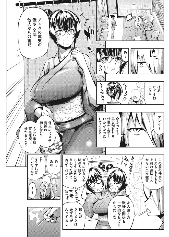 Kirei na Hito to H no Houteishiki