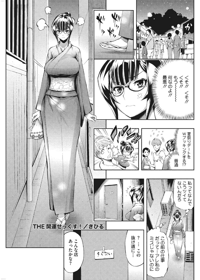 Kirei na Hito to H no Houteishiki