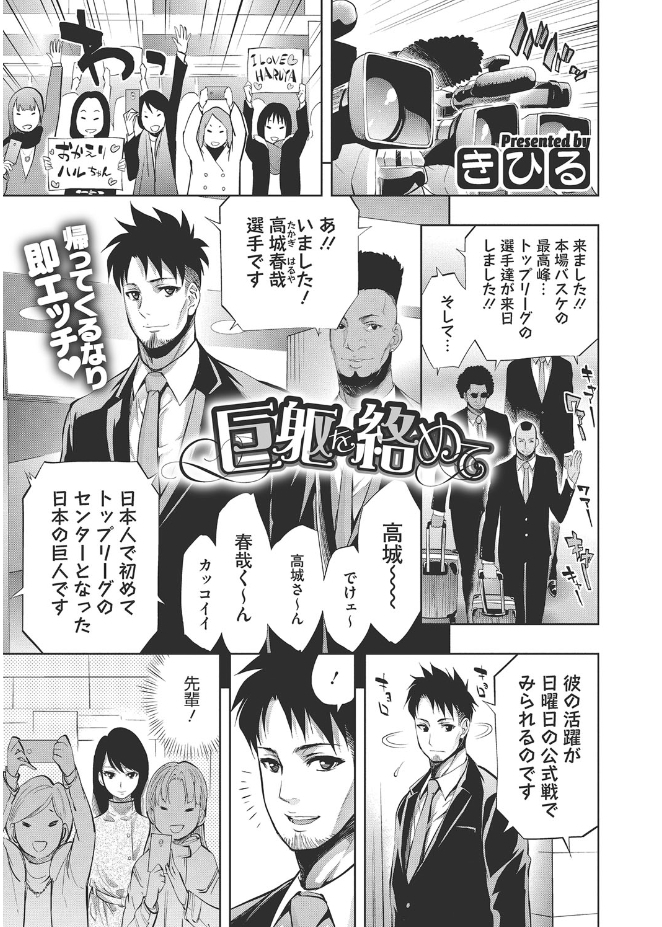 Kirei na Hito to H no Houteishiki