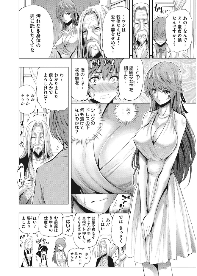 Kirei na Hito to H no Houteishiki