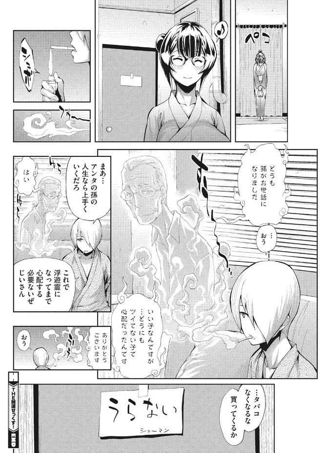 Kirei na Hito to H no Houteishiki
