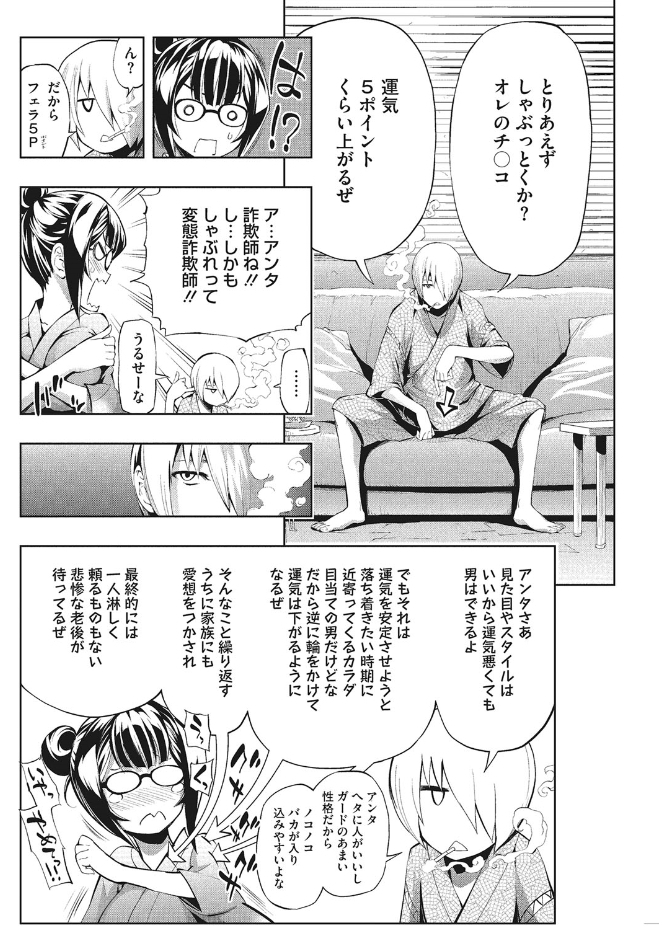 Kirei na Hito to H no Houteishiki