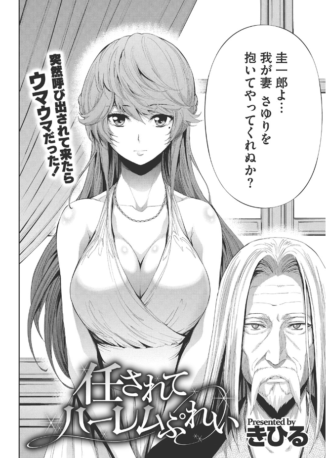 Kirei na Hito to H no Houteishiki
