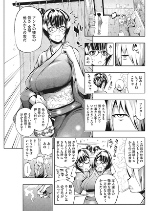 Kirei na Hito to H no Houteishiki Page #53