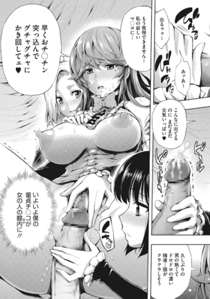 Kirei na Hito to H no Houteishiki - Page 15