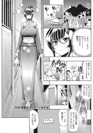 Kirei na Hito to H no Houteishiki Page #51