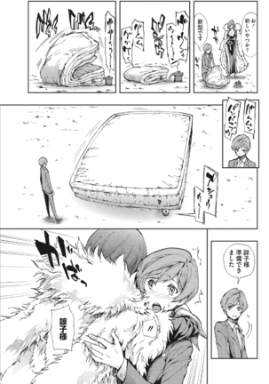 Kirei na Hito to H no Houteishiki - Page 79