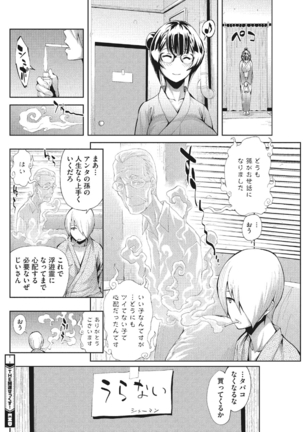 Kirei na Hito to H no Houteishiki Page #74