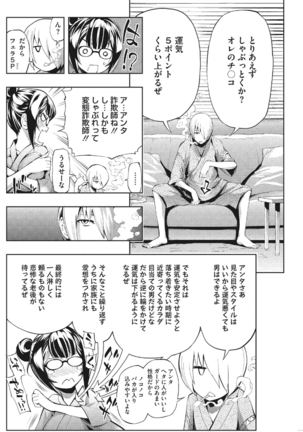 Kirei na Hito to H no Houteishiki Page #54