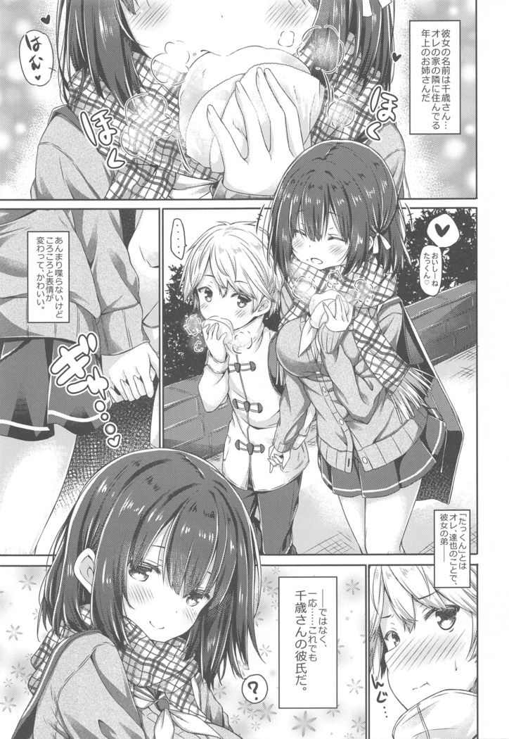 Kimi no Tame ni Ecchi na Onnanoko ni Narimashita.