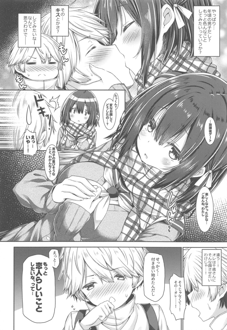 Kimi no Tame ni Ecchi na Onnanoko ni Narimashita.