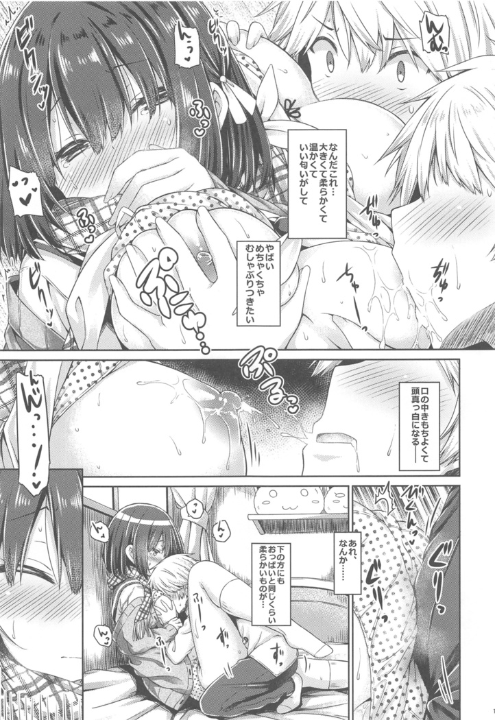 Kimi no Tame ni Ecchi na Onnanoko ni Narimashita.