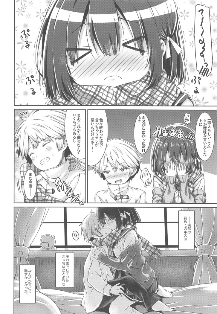 Kimi no Tame ni Ecchi na Onnanoko ni Narimashita.