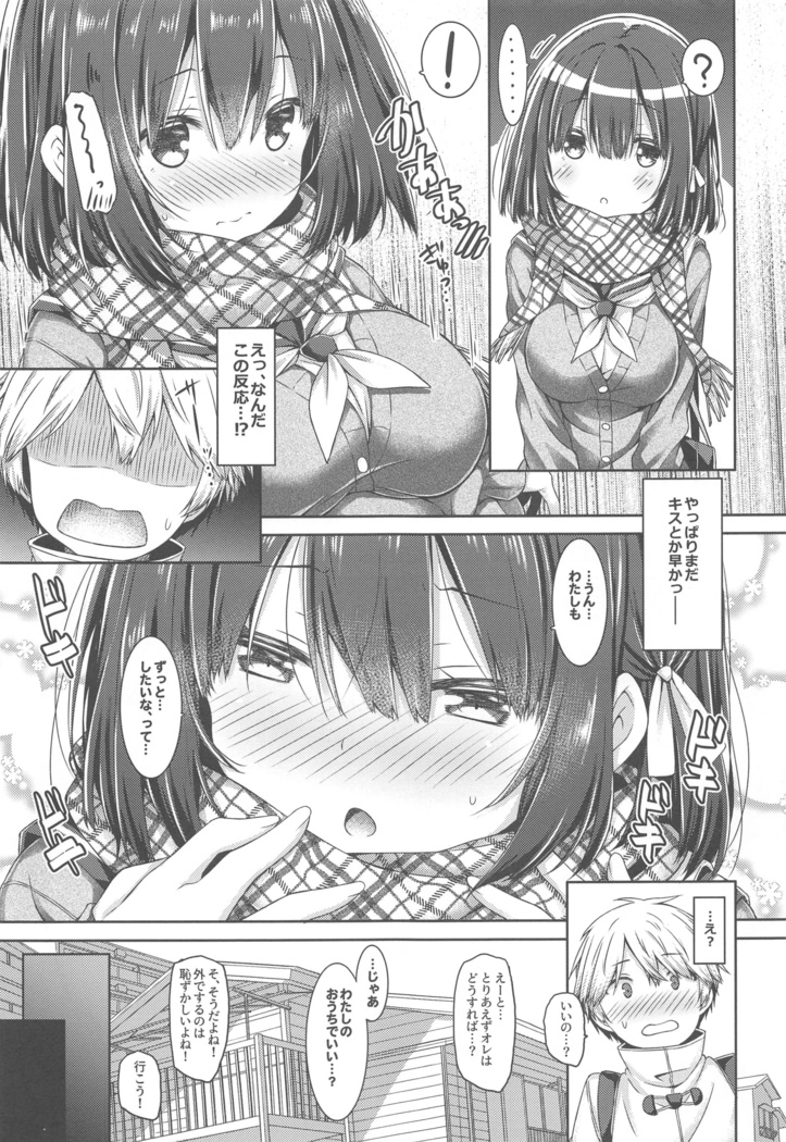Kimi no Tame ni Ecchi na Onnanoko ni Narimashita.
