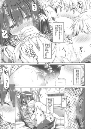 Kimi no Tame ni Ecchi na Onnanoko ni Narimashita. Page #10