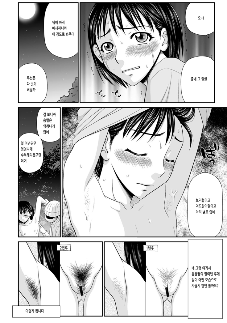 Kouda-chan no Imouto-chan