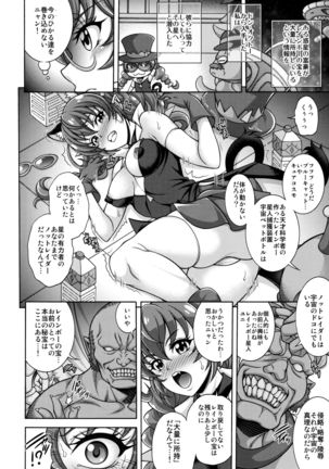 Harameite Ginga - Page 4