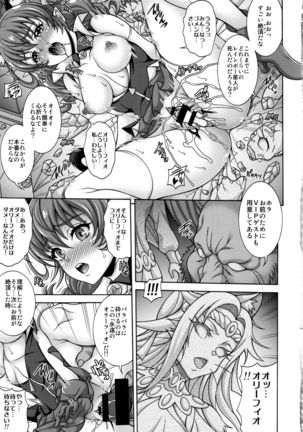 Harameite Ginga - Page 11
