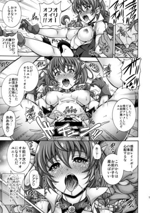 Harameite Ginga - Page 19