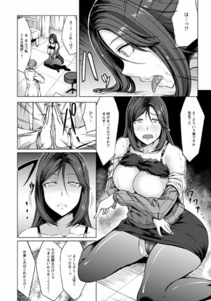 Saimin Kansatsu Page #16