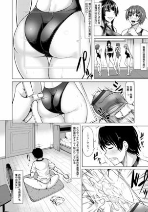 Saimin Kansatsu Page #94