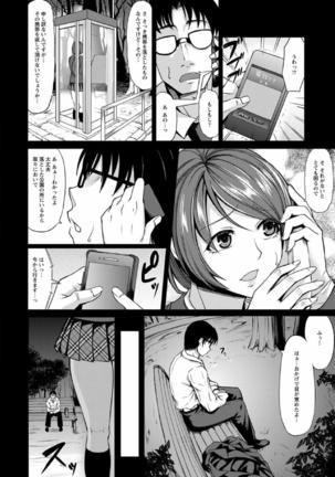 Saimin Kansatsu Page #136