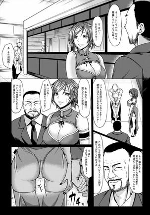Saimin Kansatsu Page #84