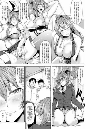 Saimin Kansatsu Page #115