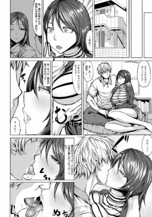 Saimin Kansatsu Page #28