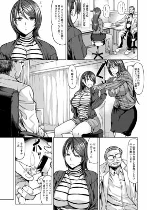 Saimin Kansatsu Page #27