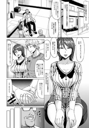 Saimin Kansatsu Page #65