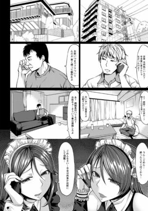 Saimin Kansatsu Page #36