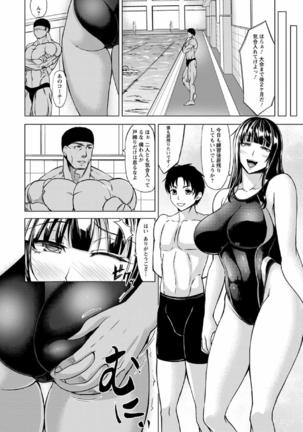 Saimin Kansatsu Page #106