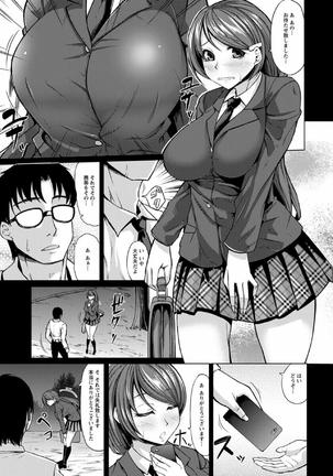Saimin Kansatsu Page #137