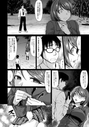 Saimin Kansatsu Page #138