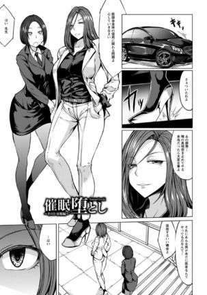 Saimin Kansatsu Page #45