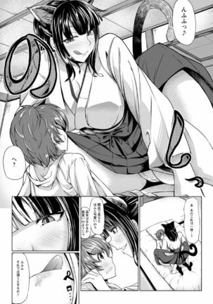 Saimin Kansatsu Page #157