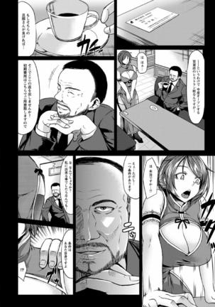 Saimin Kansatsu Page #78