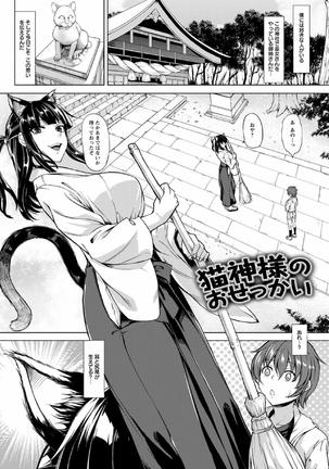 Saimin Kansatsu Page #155