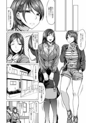Saimin Kansatsu Page #26