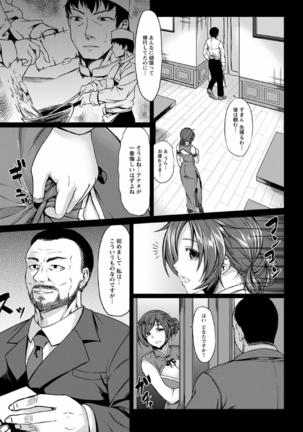 Saimin Kansatsu Page #77
