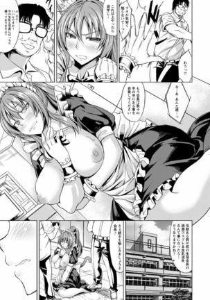 Saimin Kansatsu Page #119