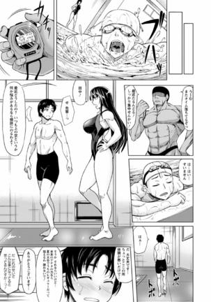 Saimin Kansatsu Page #95