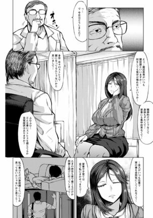 Saimin Kansatsu Page #6