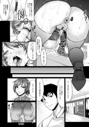 Saimin Kansatsu Page #92